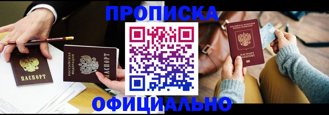 прописка иностранных граждан в Рязани