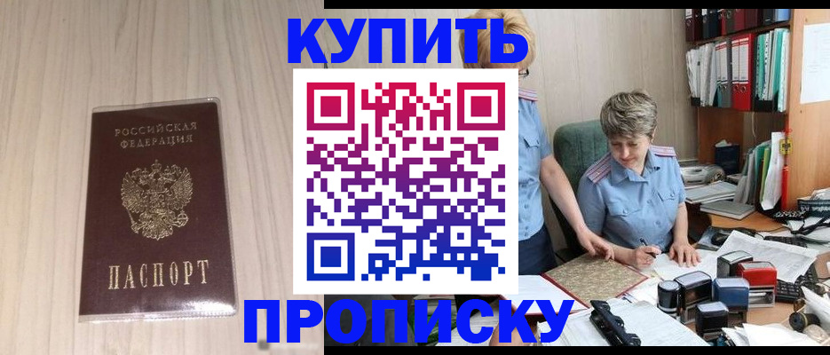 временная регистрация законно в Рязани