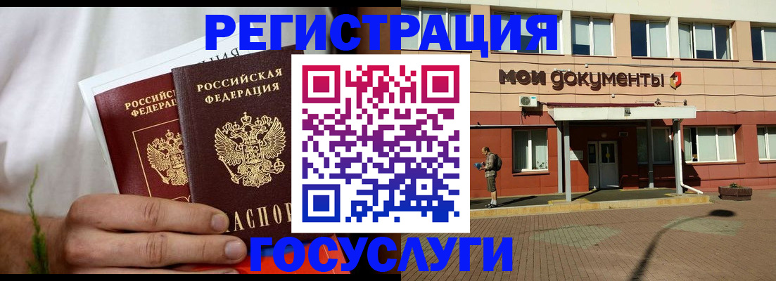 регистрация в Рязани